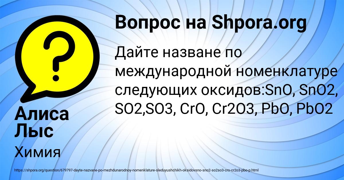 Картинка с текстом вопроса от пользователя Алиса Лыс
