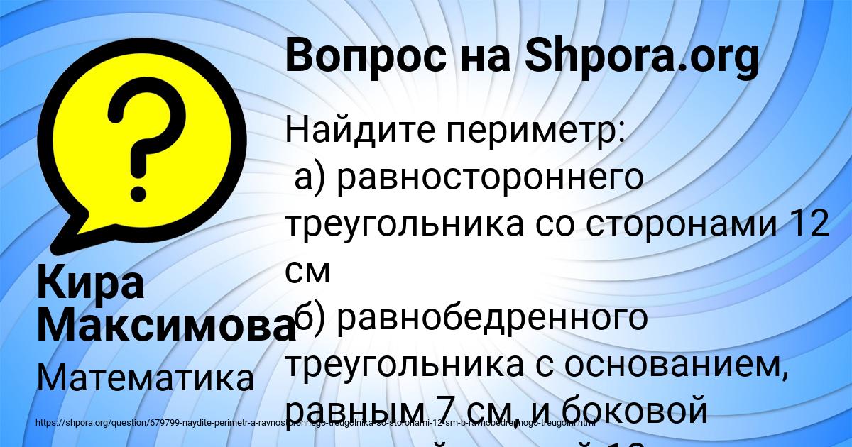 Картинка с текстом вопроса от пользователя Кира Максимова