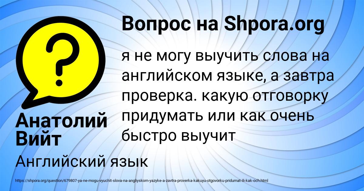 Картинка с текстом вопроса от пользователя Анатолий Вийт