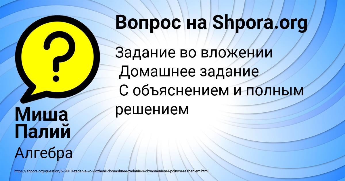 Картинка с текстом вопроса от пользователя Миша Палий