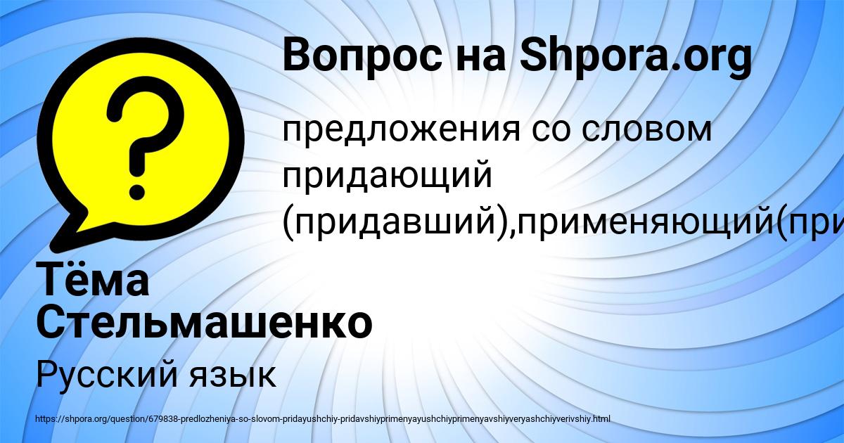 Картинка с текстом вопроса от пользователя Тёма Стельмашенко
