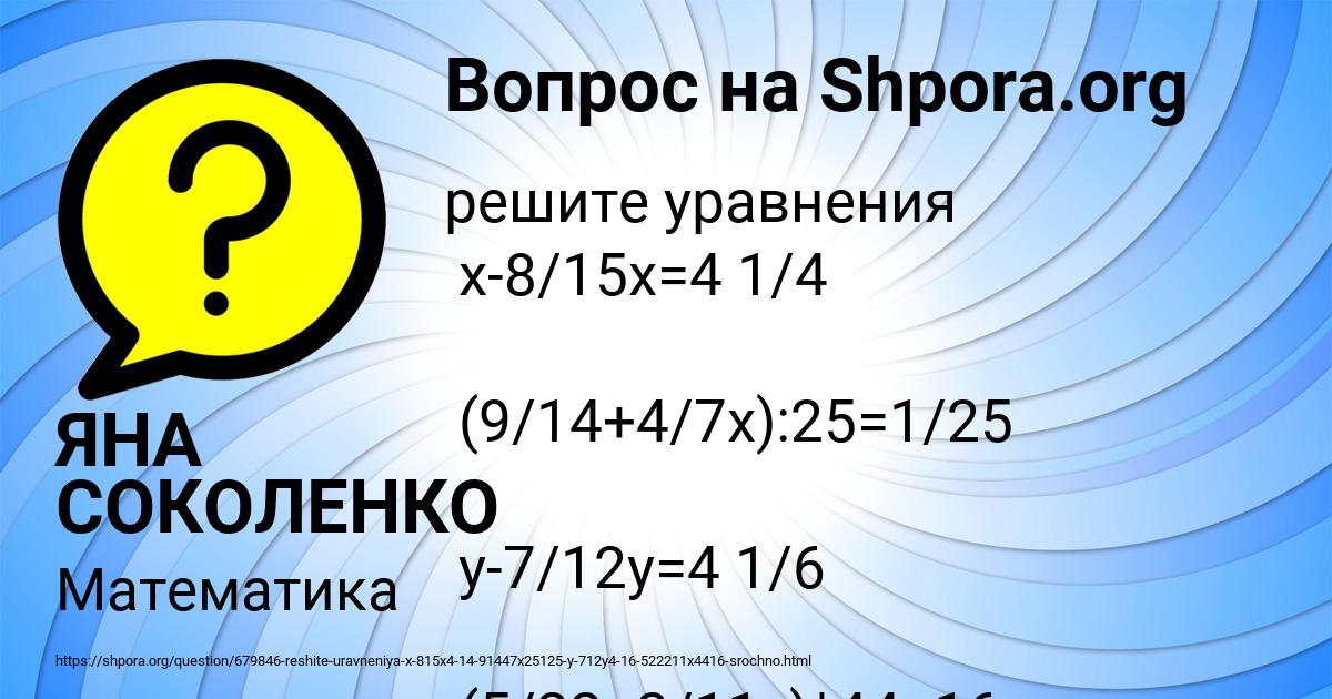 Картинка с текстом вопроса от пользователя ЯНА СОКОЛЕНКО