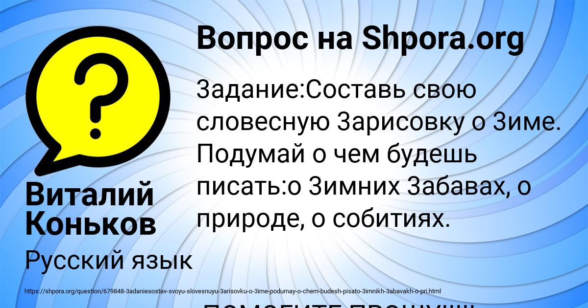Картинка с текстом вопроса от пользователя Виталий Коньков