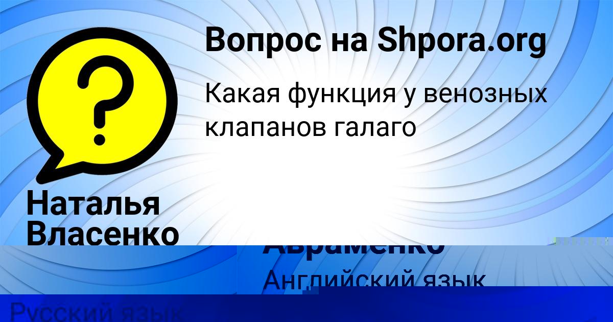 Картинка с текстом вопроса от пользователя ВЯЧЕСЛАВ ГОРОЖАНСКИЙ