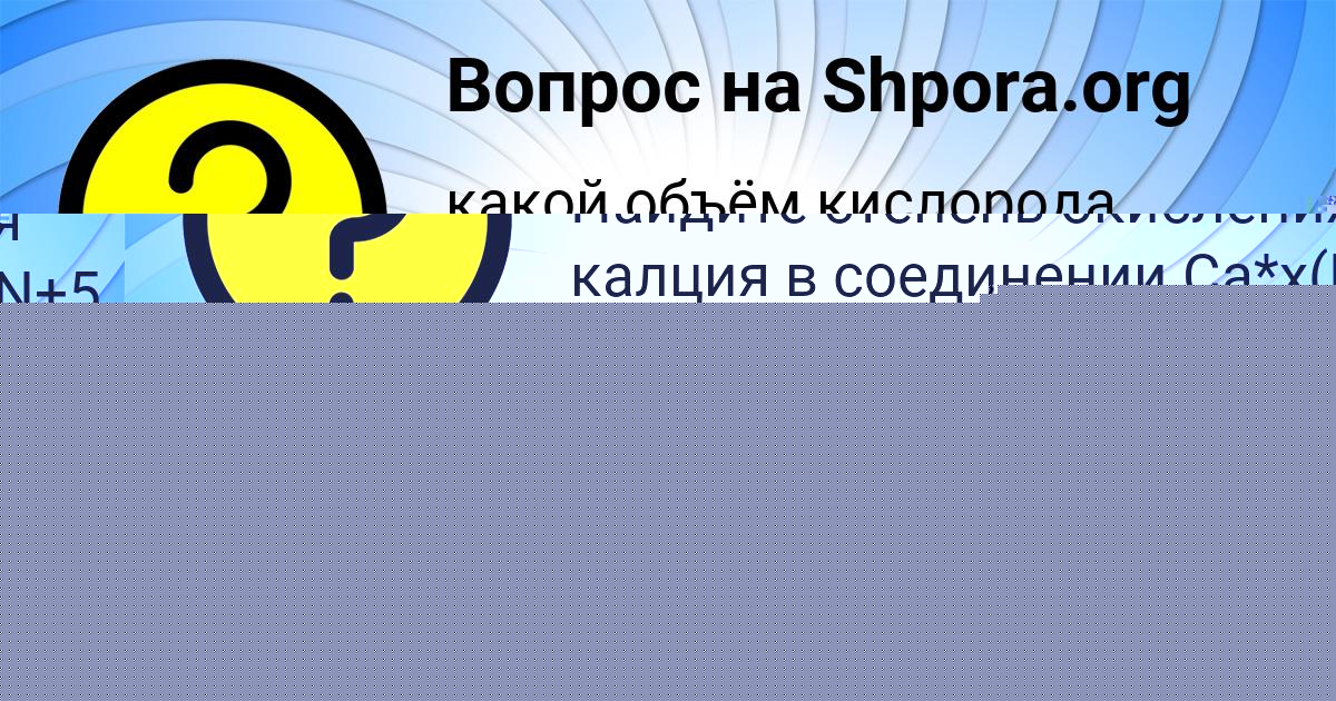Картинка с текстом вопроса от пользователя Батыр Кузьмин