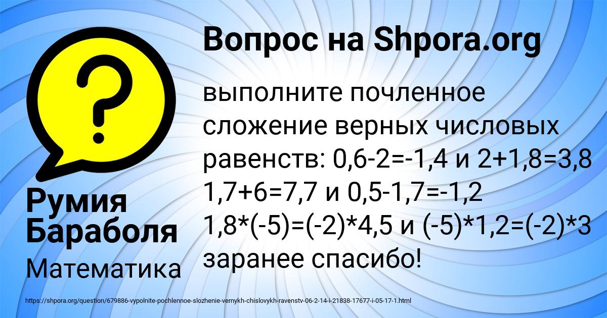 Картинка с текстом вопроса от пользователя Румия Бараболя