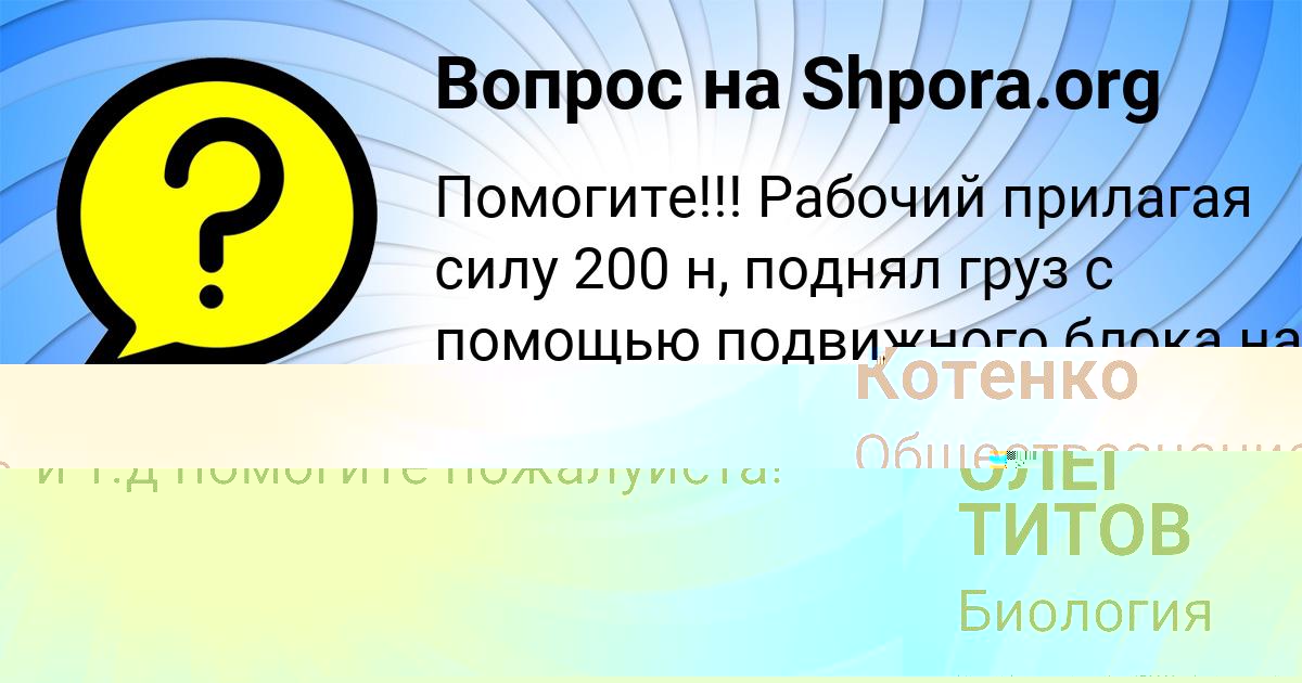 Картинка с текстом вопроса от пользователя ОЛЕГ ТИТОВ