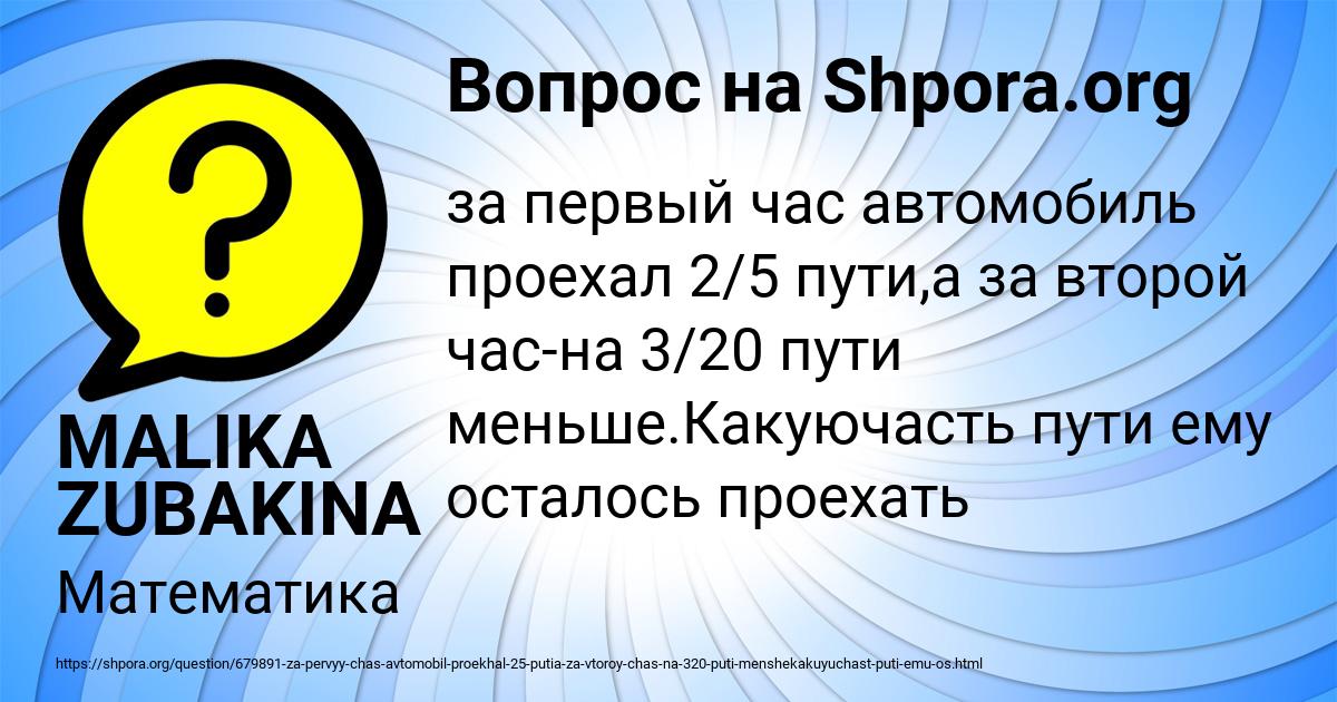 Картинка с текстом вопроса от пользователя MALIKA ZUBAKINA