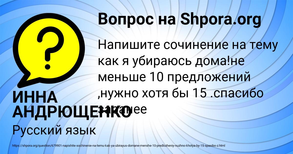 Картинка с текстом вопроса от пользователя ИННА АНДРЮЩЕНКО