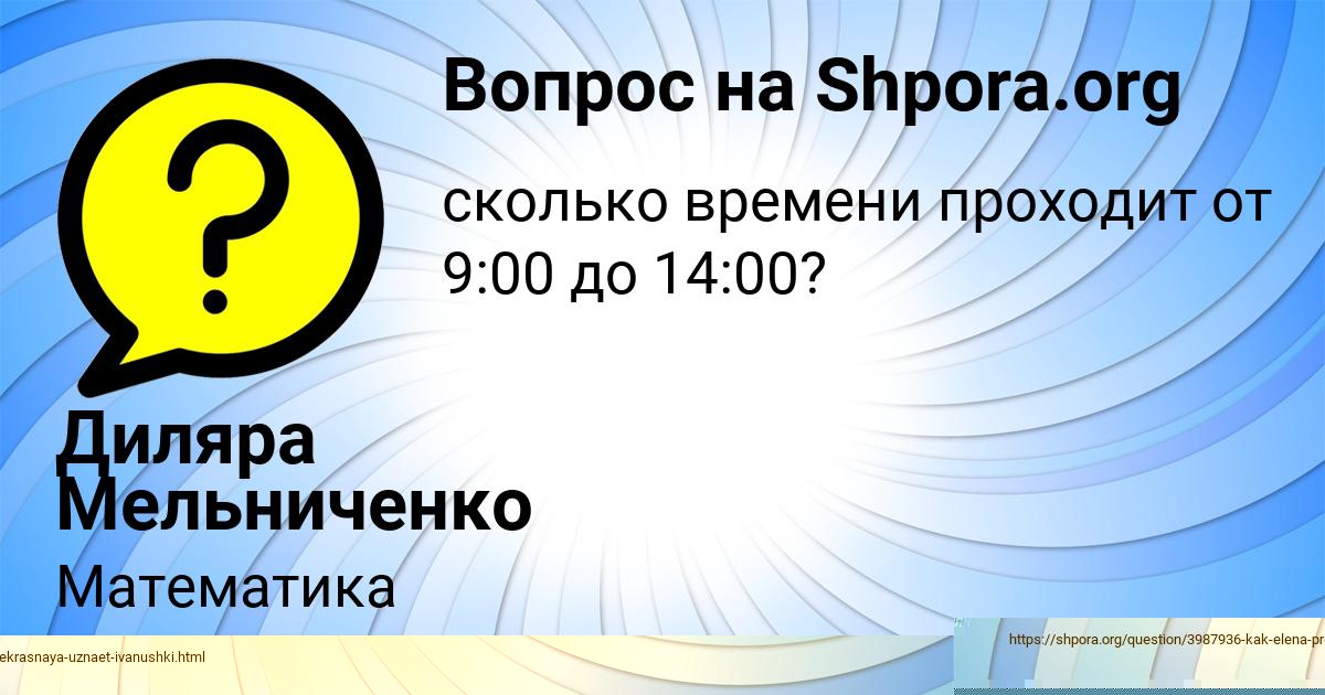 Картинка с текстом вопроса от пользователя Диляра Мельниченко
