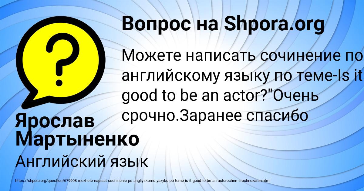 Картинка с текстом вопроса от пользователя Ярослав Мартыненко
