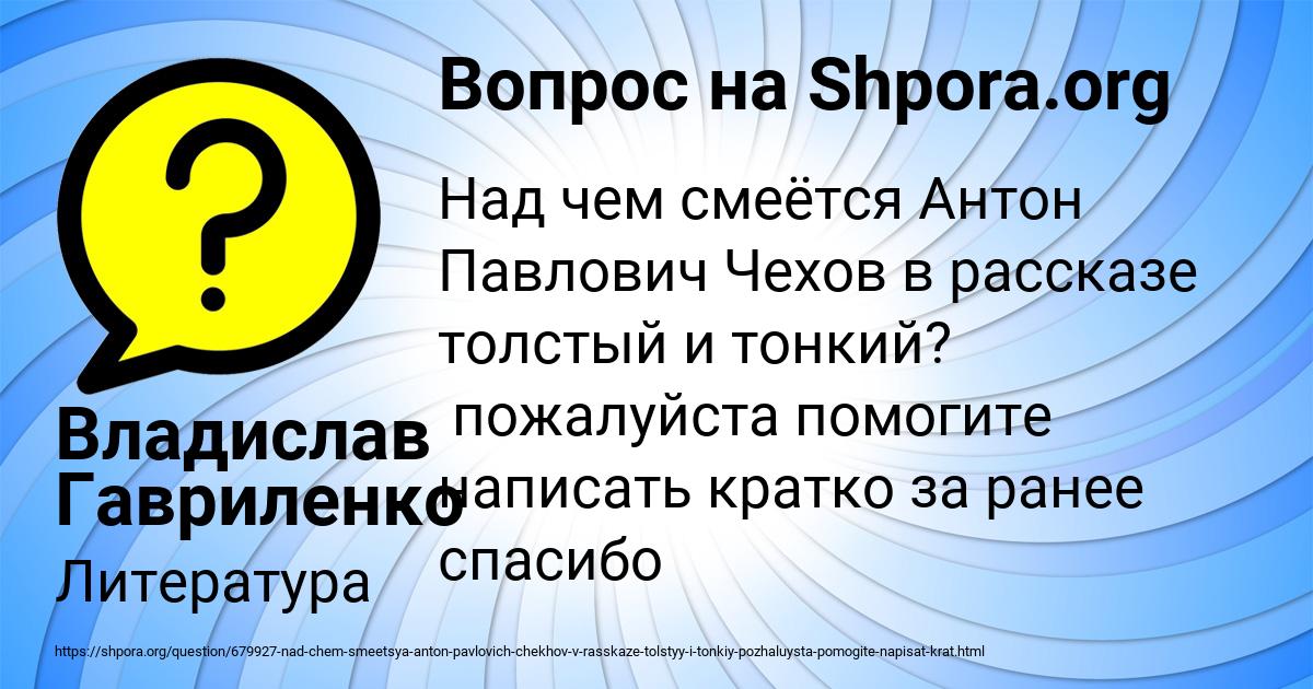 Картинка с текстом вопроса от пользователя Владислав Гавриленко