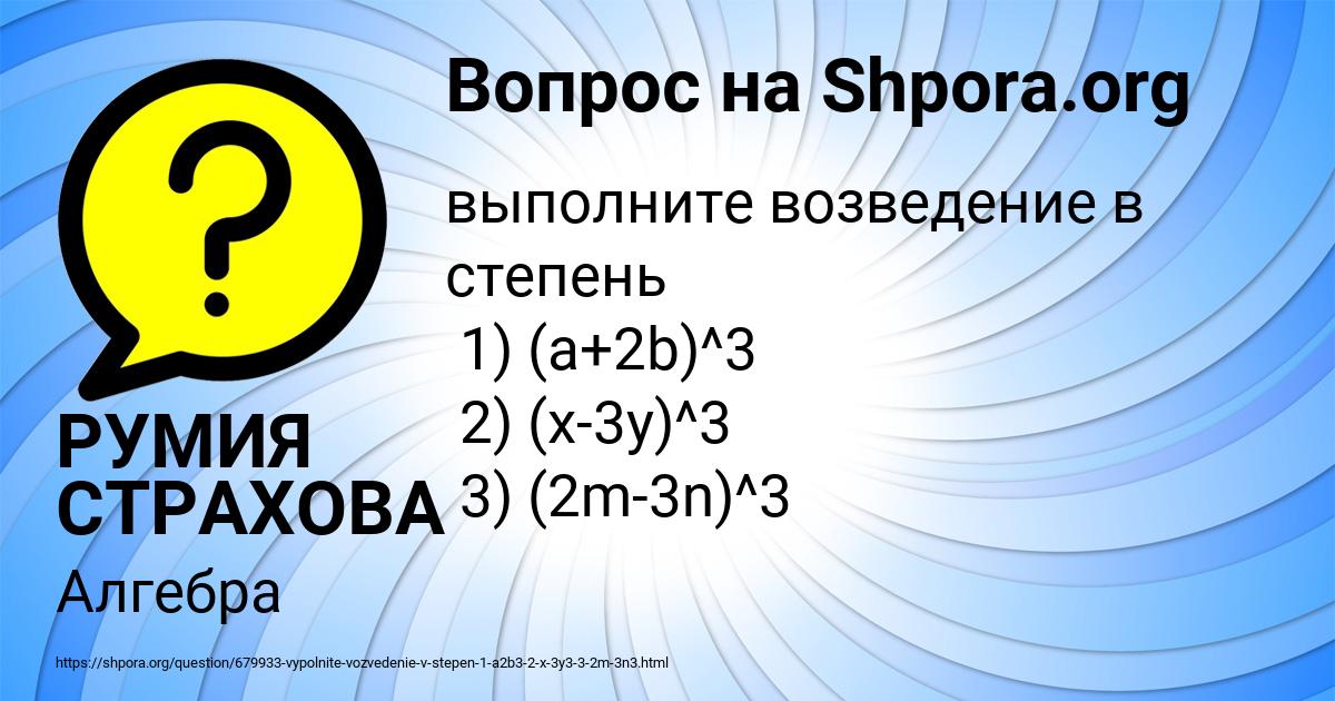 Картинка с текстом вопроса от пользователя РУМИЯ СТРАХОВА