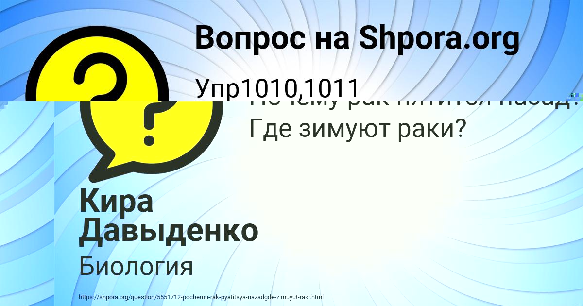 Картинка с текстом вопроса от пользователя КИРА СОМЕНКО