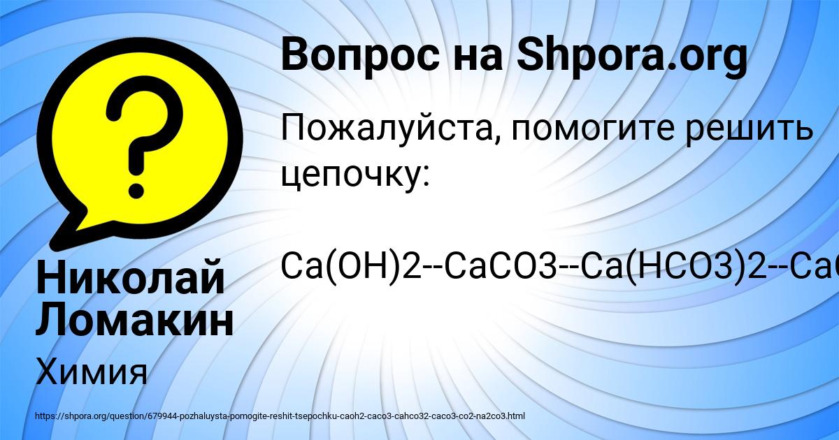 Картинка с текстом вопроса от пользователя Николай Ломакин