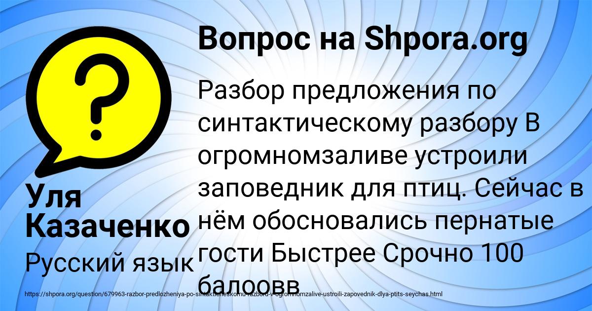 Картинка с текстом вопроса от пользователя Уля Казаченко