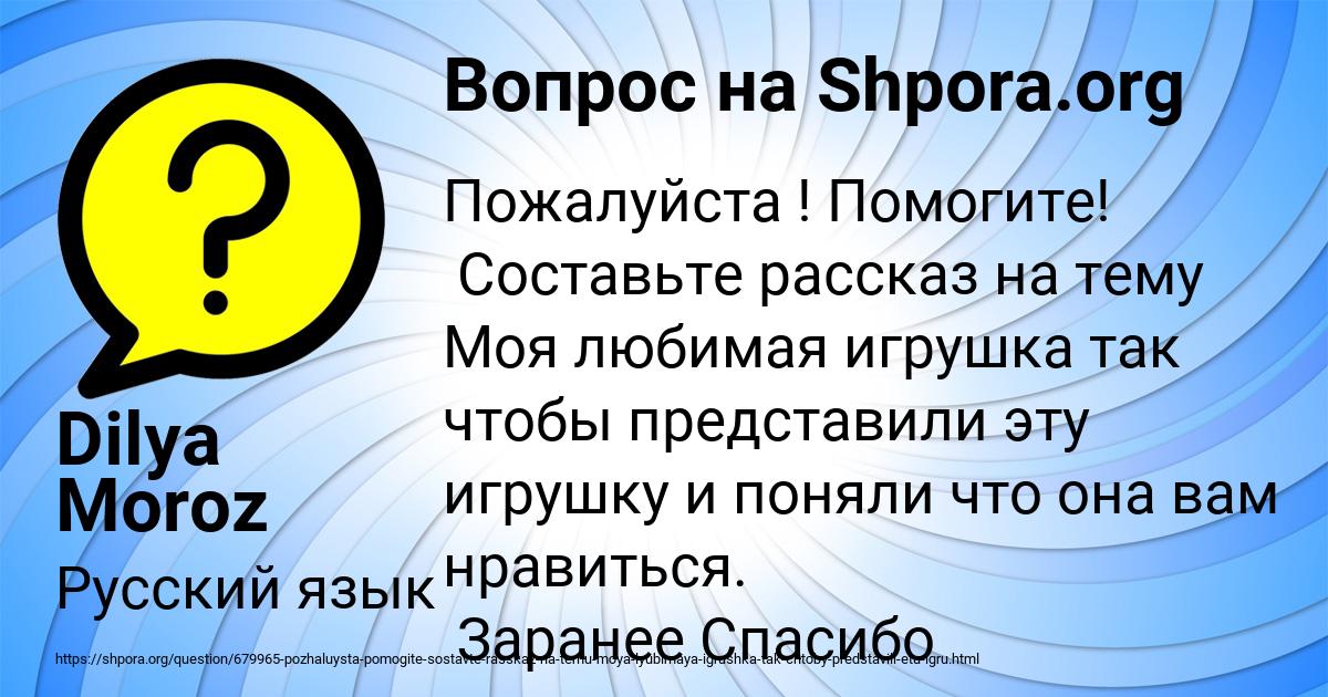 Картинка с текстом вопроса от пользователя Dilya Moroz