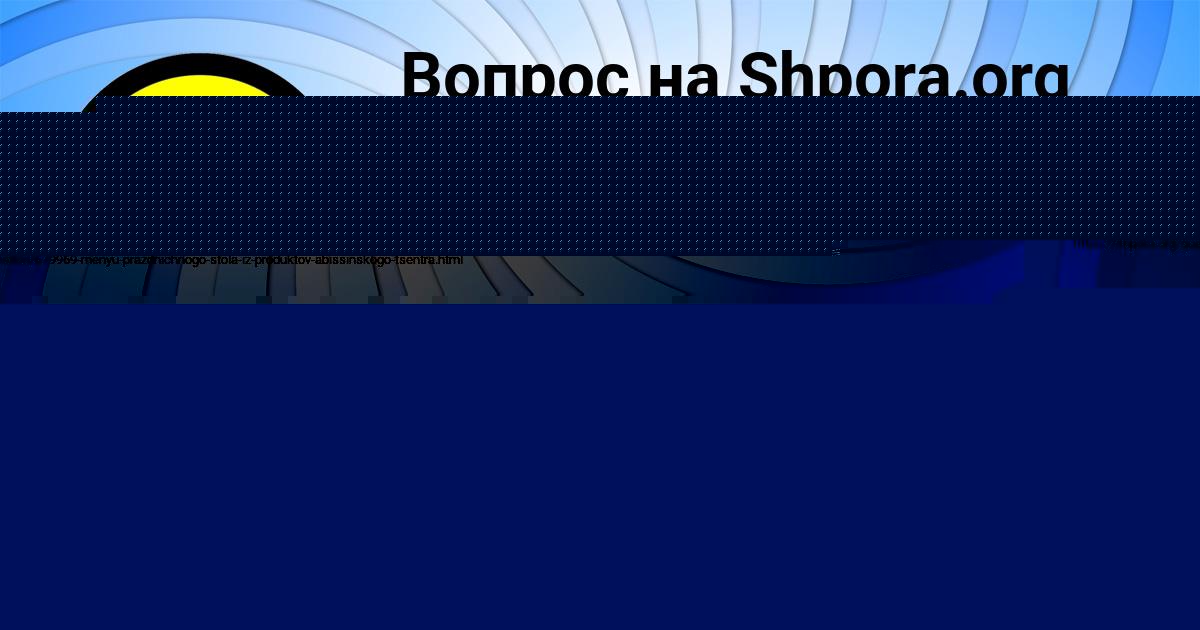 Картинка с текстом вопроса от пользователя Далия Горобець