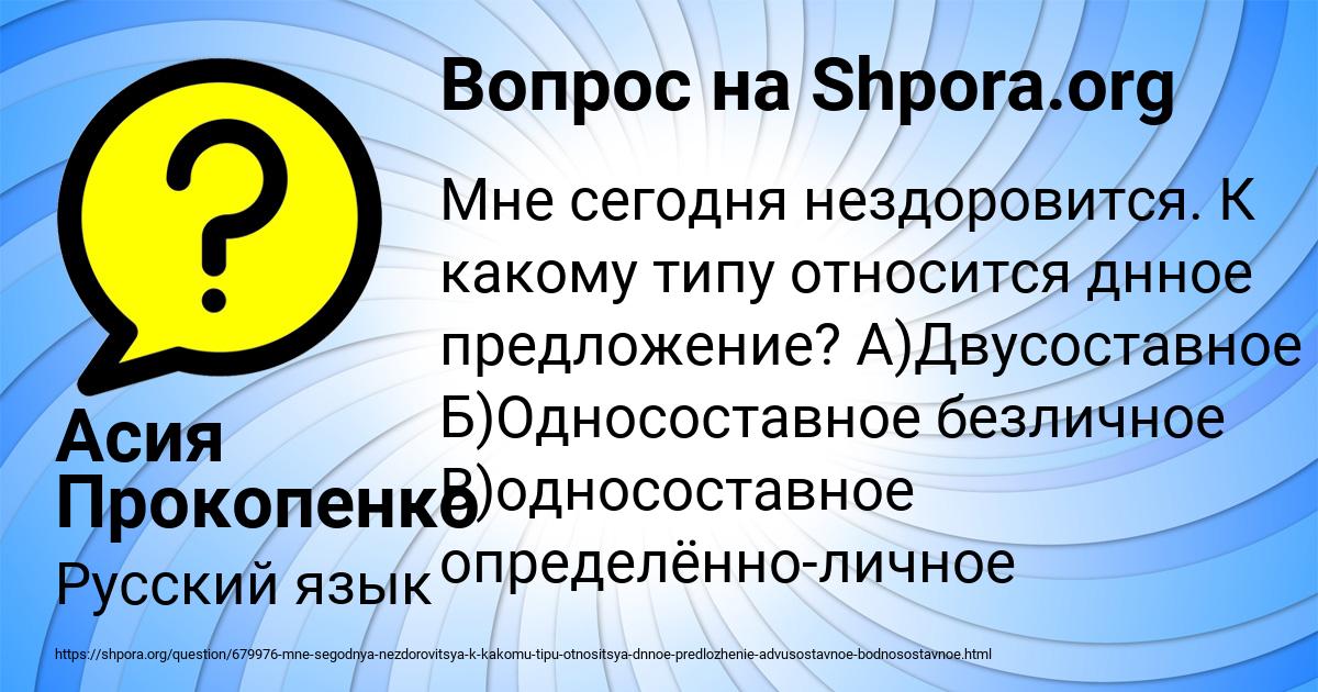 Картинка с текстом вопроса от пользователя Асия Прокопенко
