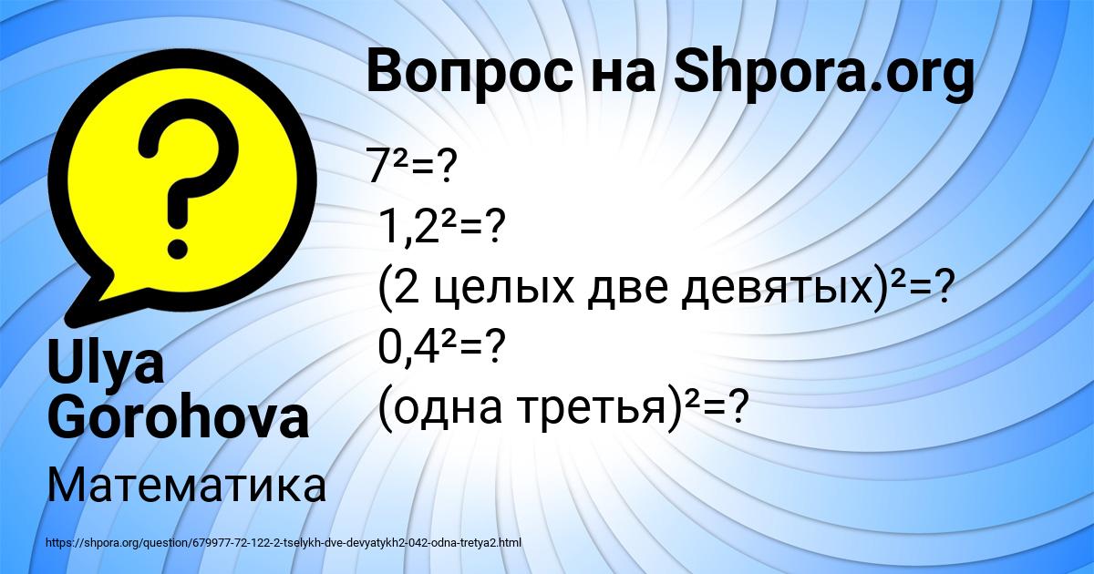 Картинка с текстом вопроса от пользователя Ulya Gorohova