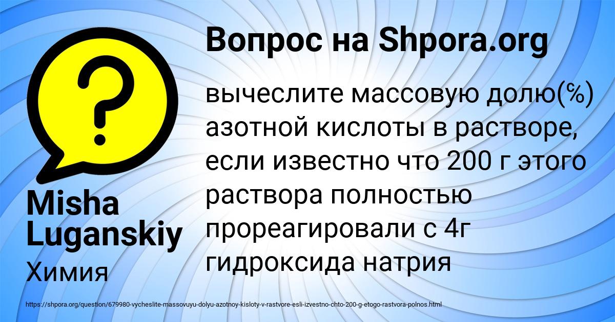 Картинка с текстом вопроса от пользователя Misha Luganskiy