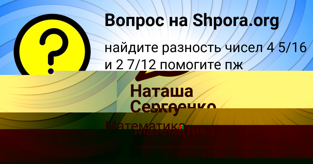 Картинка с текстом вопроса от пользователя ВИТАЛИЙ ЛЯХ