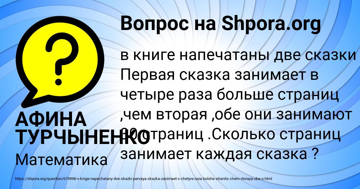 Картинка с текстом вопроса от пользователя АФИНА ТУРЧЫНЕНКО