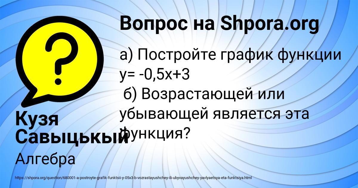 Картинка с текстом вопроса от пользователя Кузя Савыцькый