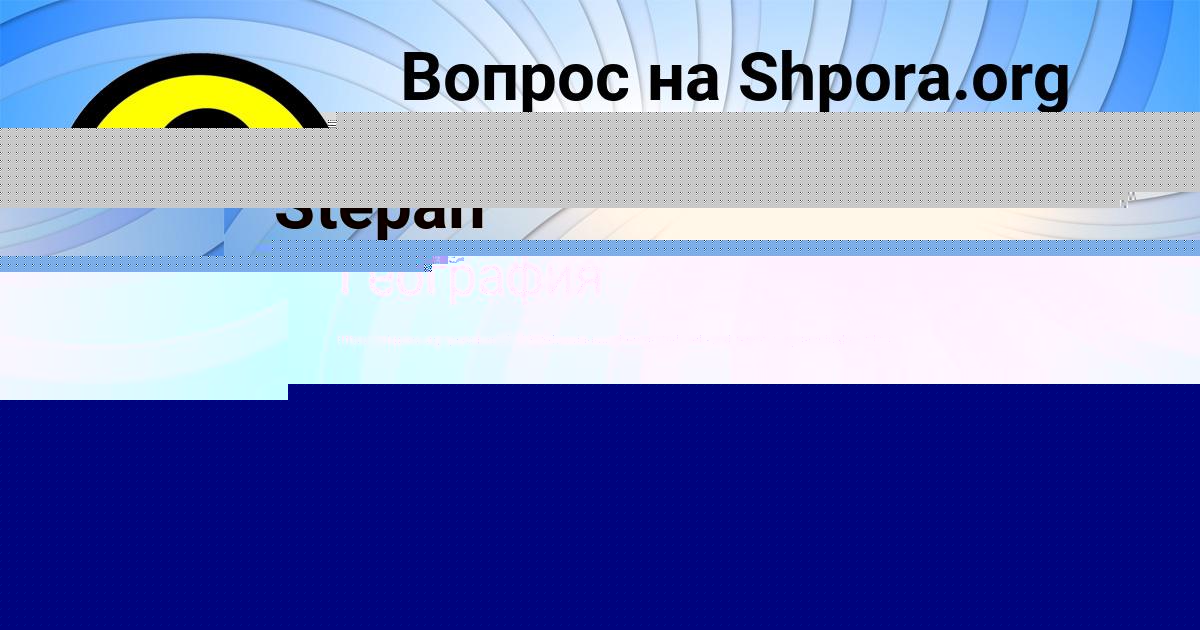 Картинка с текстом вопроса от пользователя Гоша Святкин