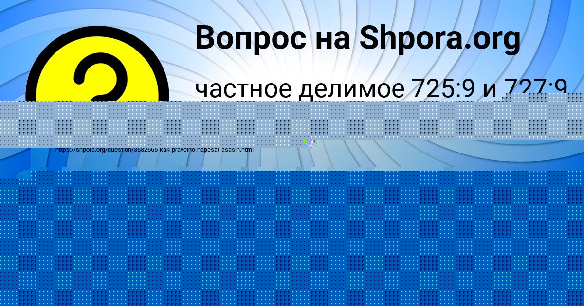 Картинка с текстом вопроса от пользователя Ануш Гончаренко
