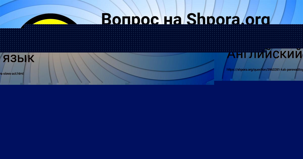 Картинка с текстом вопроса от пользователя Ульяна Мороз