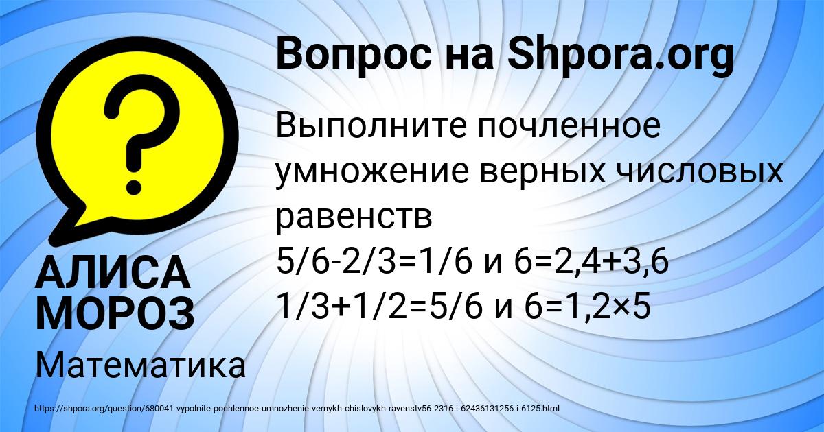 Картинка с текстом вопроса от пользователя АЛИСА МОРОЗ