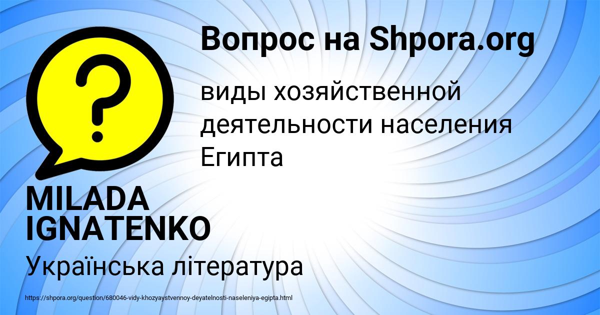 Картинка с текстом вопроса от пользователя MILADA IGNATENKO