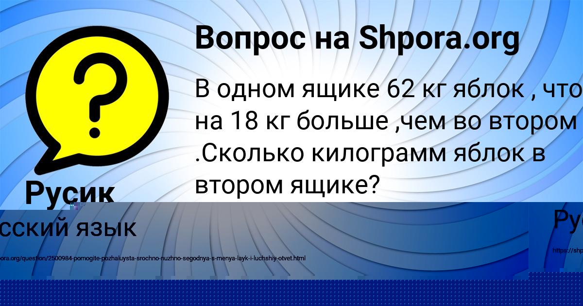 Картинка с текстом вопроса от пользователя Русик Николаенко