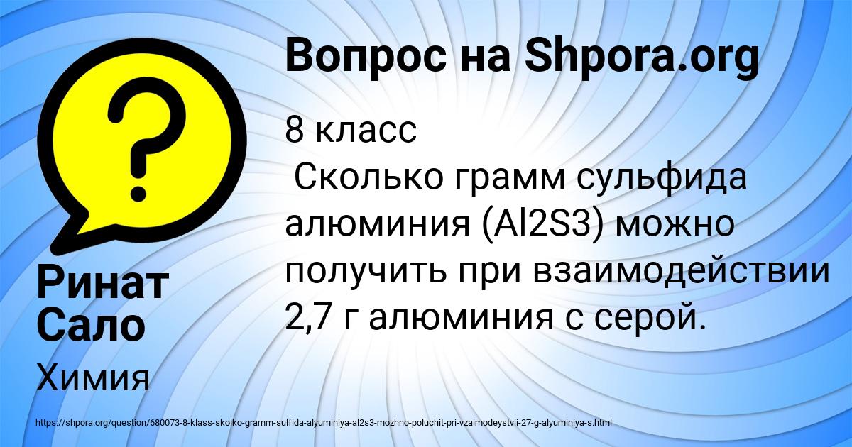 Картинка с текстом вопроса от пользователя Ринат Сало