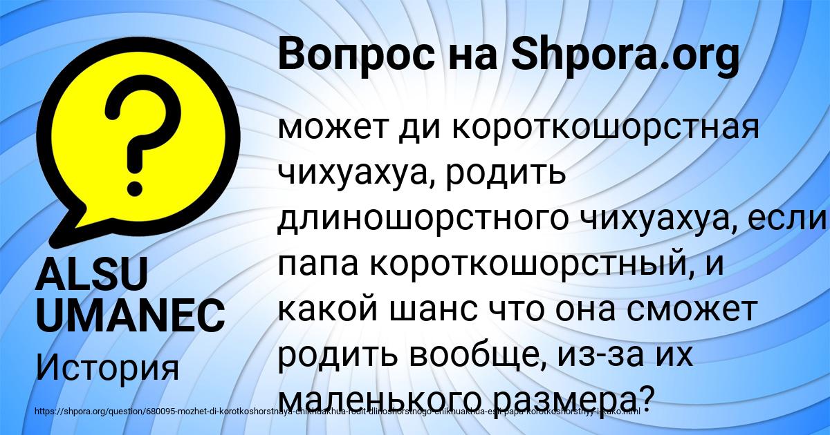 Картинка с текстом вопроса от пользователя ALSU UMANEC