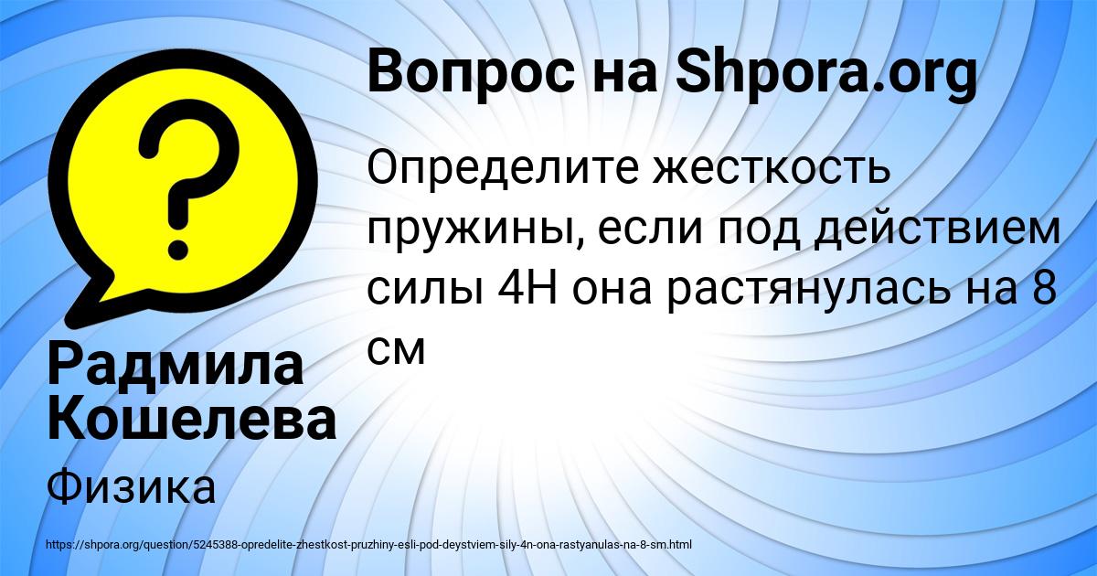 Картинка с текстом вопроса от пользователя ДАША СЕВОСТЬЯНОВА