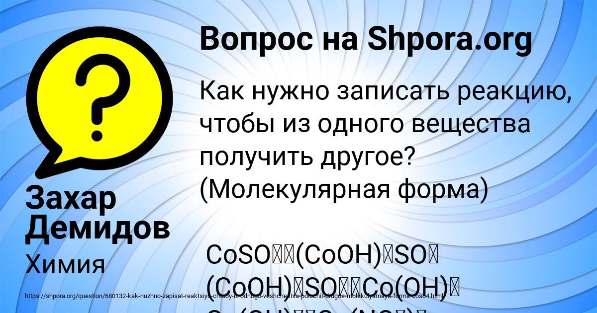 Картинка с текстом вопроса от пользователя Захар Демидов