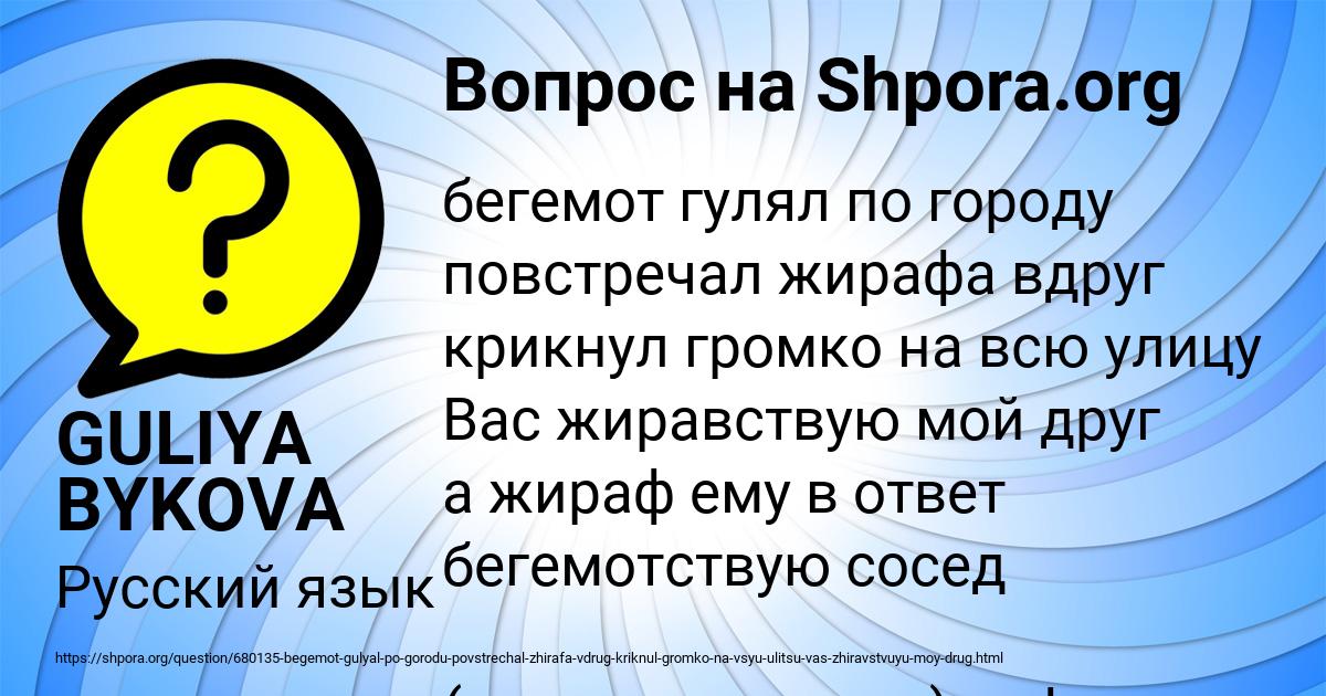 Картинка с текстом вопроса от пользователя GULIYA BYKOVA