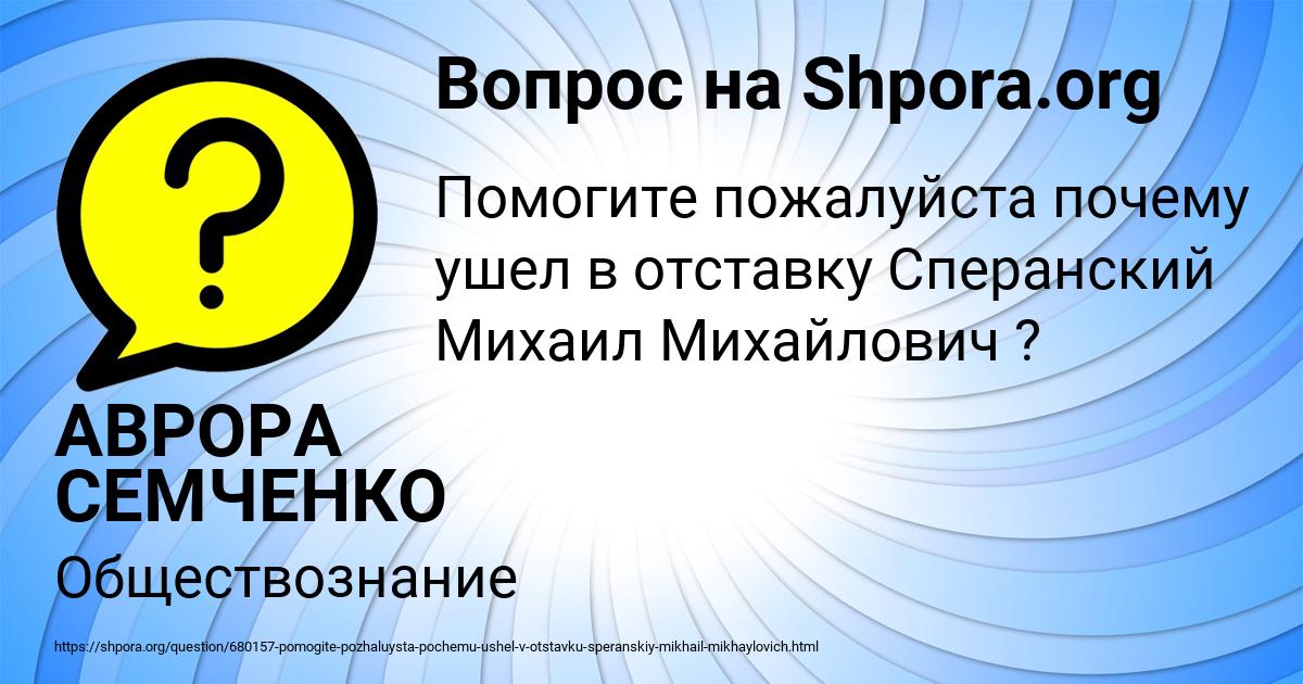 Картинка с текстом вопроса от пользователя АВРОРА СЕМЧЕНКО
