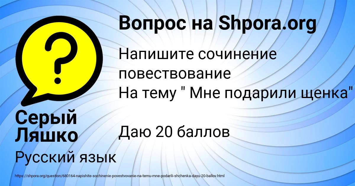 Картинка с текстом вопроса от пользователя Серый Ляшко
