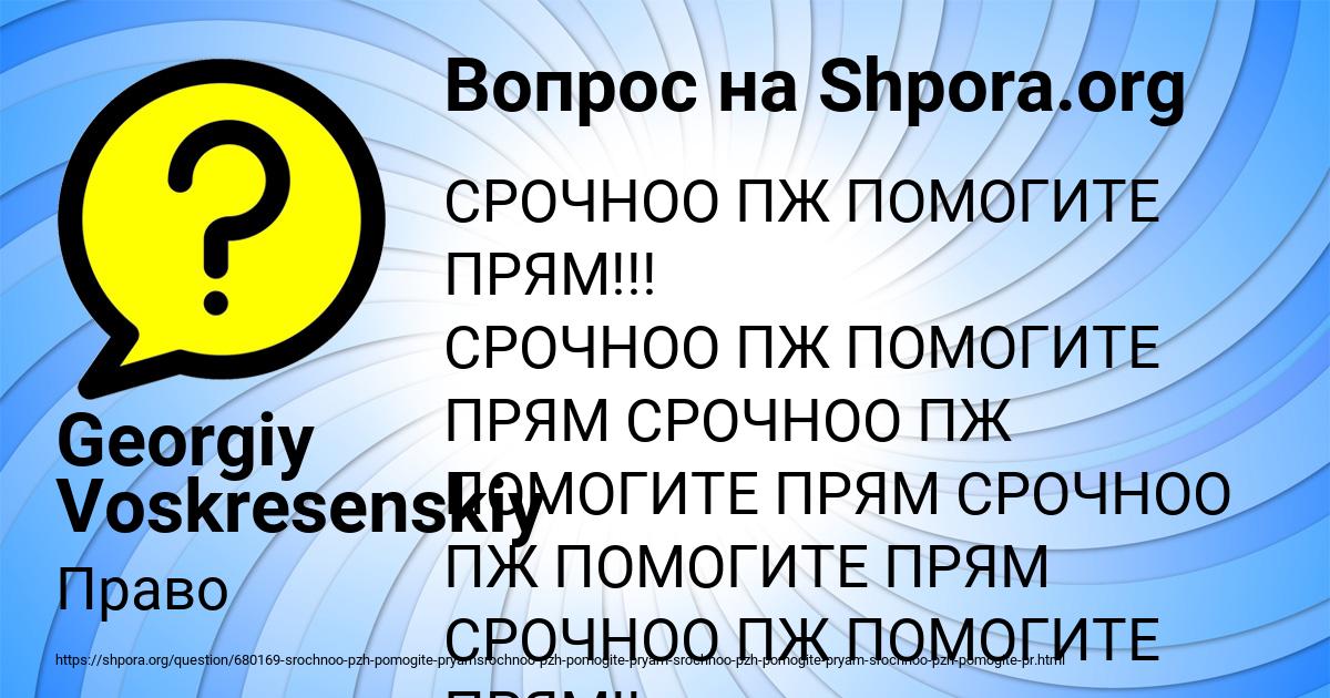 Картинка с текстом вопроса от пользователя Georgiy Voskresenskiy