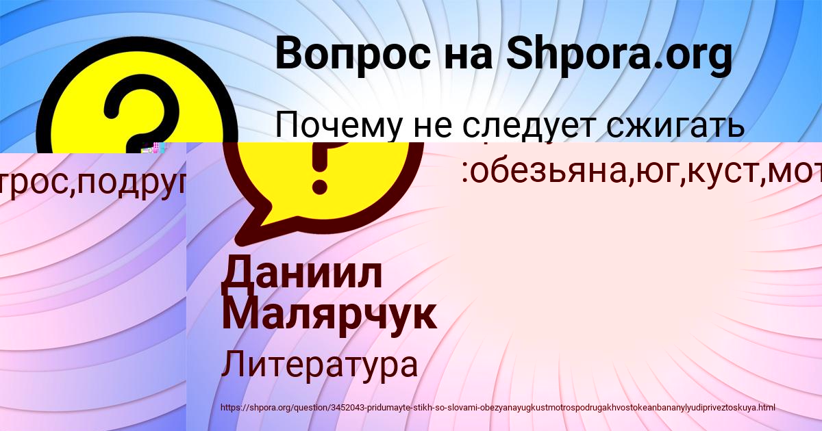Картинка с текстом вопроса от пользователя Алина Байдак
