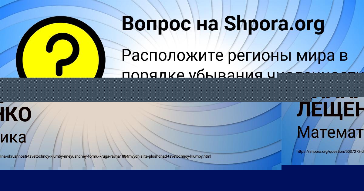 Картинка с текстом вопроса от пользователя Ира Самбука