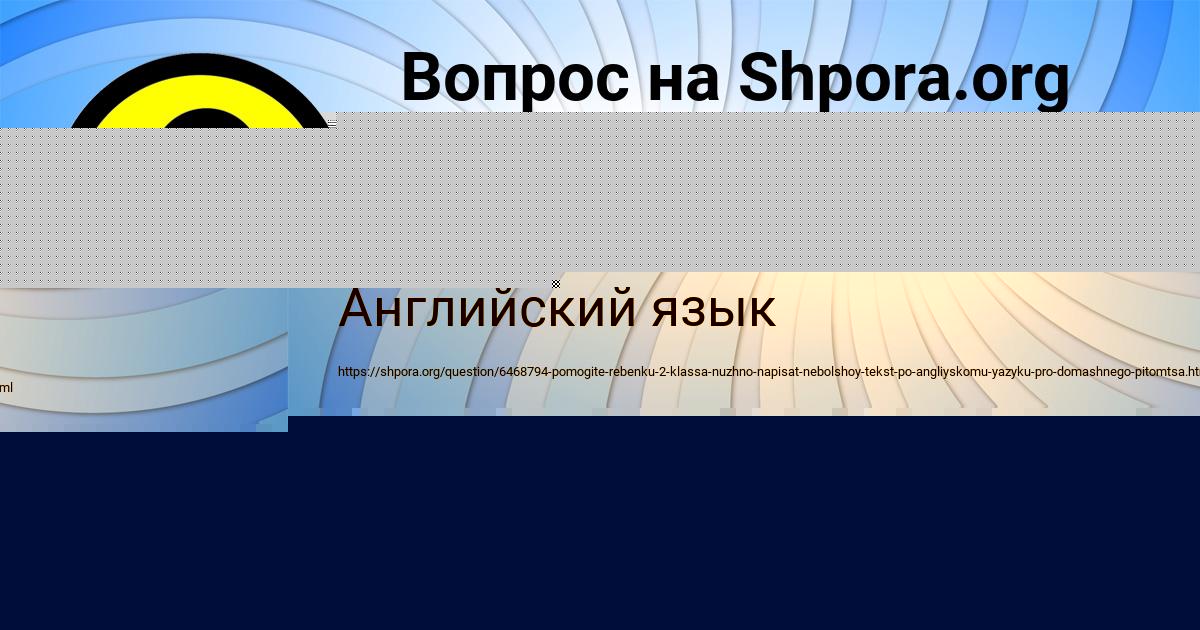 Картинка с текстом вопроса от пользователя МАРГАРИТА НАУМОВА