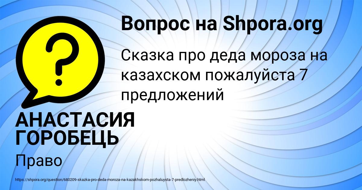 Картинка с текстом вопроса от пользователя АНАСТАСИЯ ГОРОБЕЦЬ