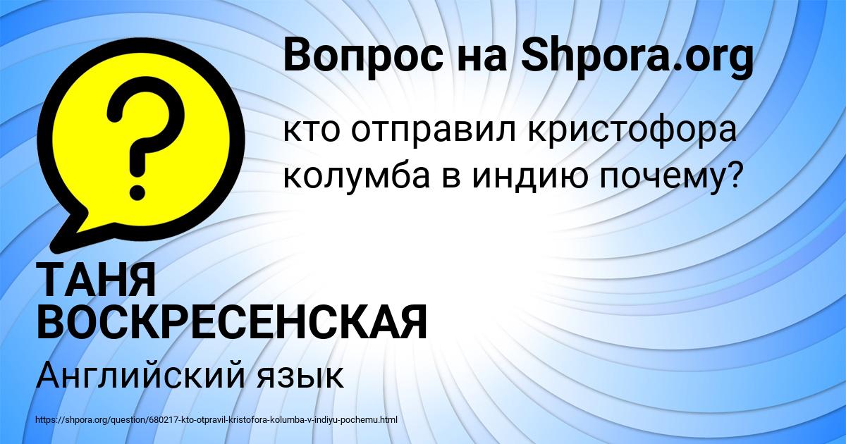 Картинка с текстом вопроса от пользователя ТАНЯ ВОСКРЕСЕНСКАЯ