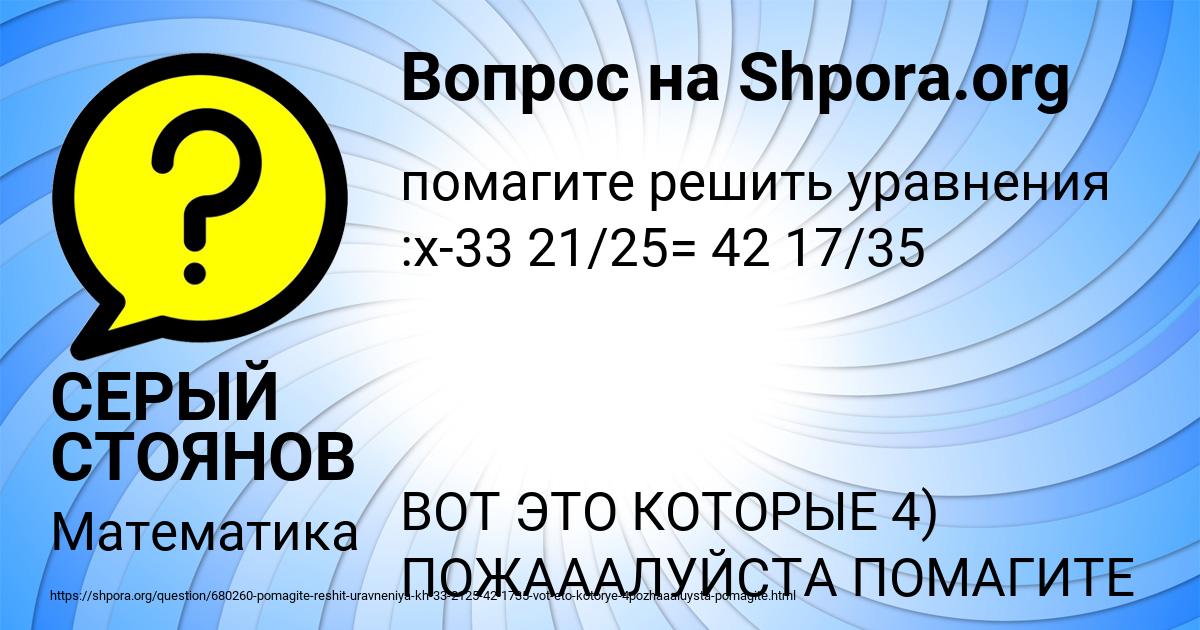 Картинка с текстом вопроса от пользователя СЕРЫЙ СТОЯНОВ