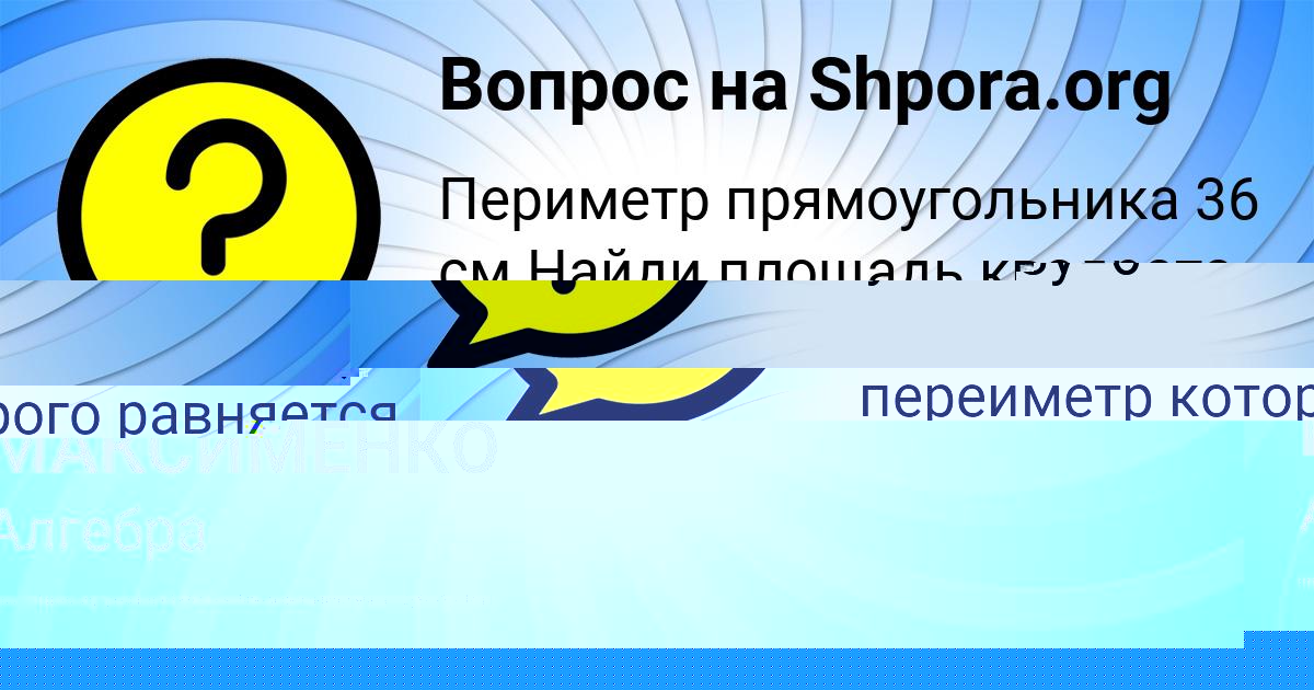 Картинка с текстом вопроса от пользователя Natasha Stelmashenko