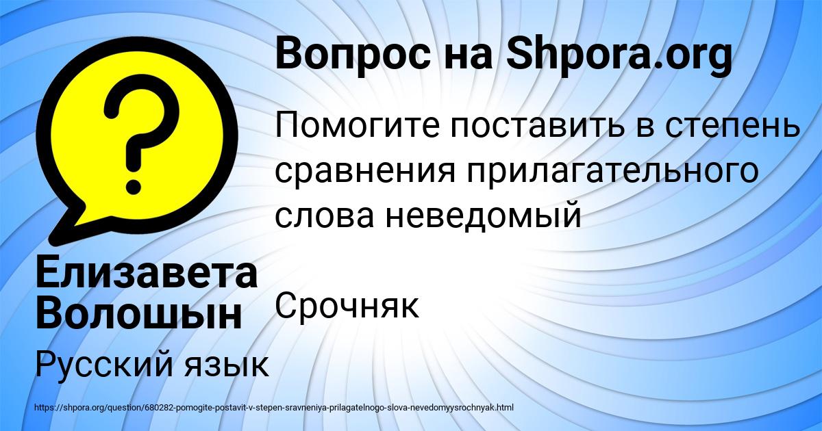 Картинка с текстом вопроса от пользователя Елизавета Волошын